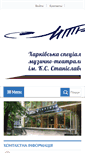 Mobile Screenshot of mtlib.org.ua